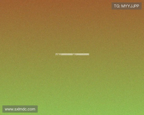 2016世界斯诺克上海大师赛19日开战顶尖高手同场竞技