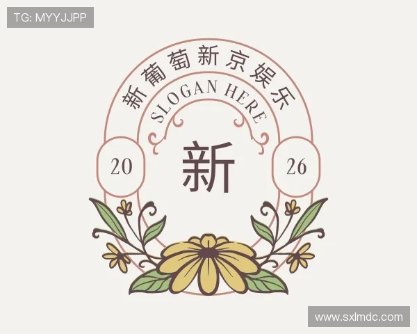 关于新葡萄新京娱乐